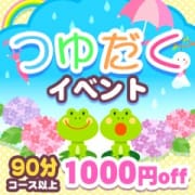 「★しっとり☆つゆだくイベント★うるるん愛情つゆだく大サービス♪ 6/8(月)~12(金)の5日間開催!」06/02(火) 16:13 | 子猫カフェのお得なニュース