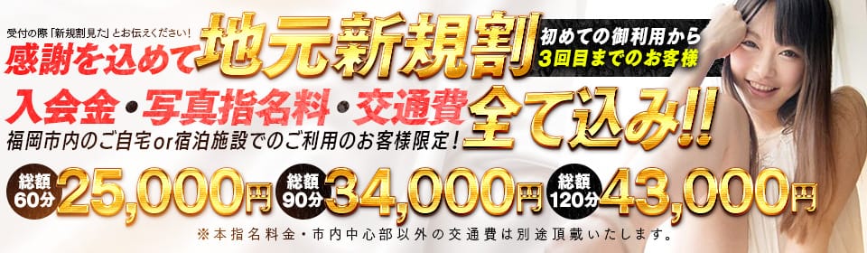 「●福岡の方への感謝の新規割●」04/23(火) 15:51 | CLUB 虎の穴 福岡のお得なニュース