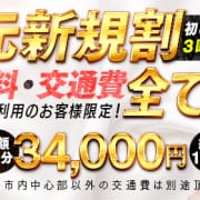 「●福岡の方への感謝の新規割●」04/24(水) 00:21 | CLUB 虎の穴 福岡のお得なニュース