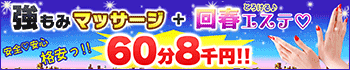 大阪☆出張マッサージ委員会