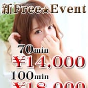 「■限界価格に挑戦■人気No1のフリーイベント!南大阪エリア最上級のコスパ!」08/21(火) 23:40 | ルーフ堺のお得なニュース