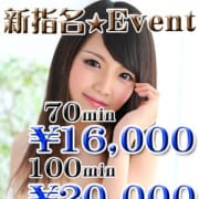 「■限界価格に挑戦■人気の指名イベント!70分16000円・100分2000」12/17(月) 03:41 | ルーフ堺のお得なニュース