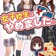 「大阪驚安オナクラ!20分3000円!!」04/25(水) 23:40 | 難波女子高生はやめました!!のお得なニュース