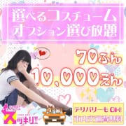 「スッキリは高クオリティーな激安店に生まれ変わります。」03/06(金) 22:27 | スッキリ!!日本橋のお得なニュース