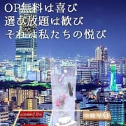 「全OP付け放題！選び放題！」05/14(火) 17:36 | スッキリ！！日本橋のお得なニュース