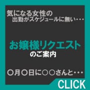 「リクエスト出勤のご案内」04/18(木) 00:35 | クラブアイリス大阪のお得なニュース