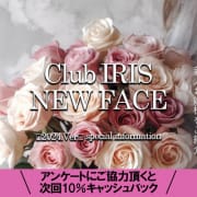 「IRIS Osaka  　Newlady Selection」06/16(日) 19:39 | クラブアイリス大阪のお得なニュース