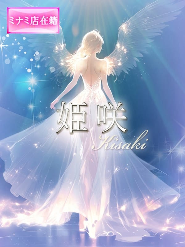 KISAKI