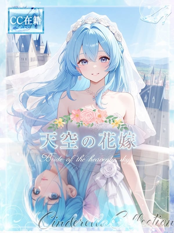 TENKUNO HANAYOME