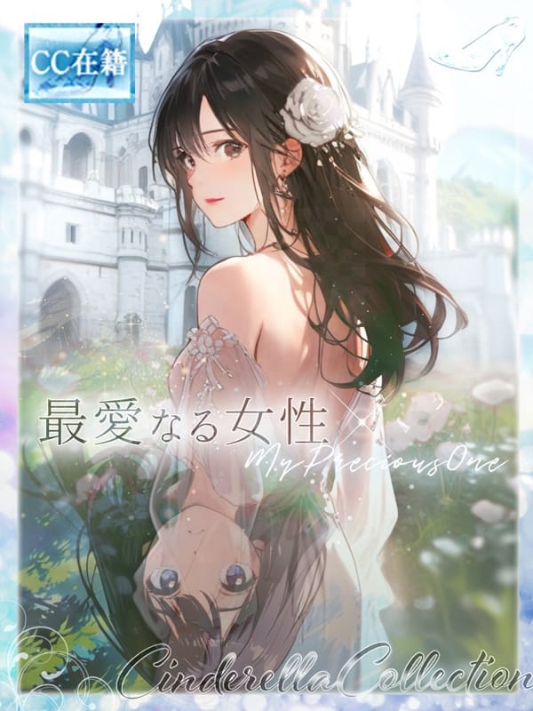 SAIAINARU JOSEI