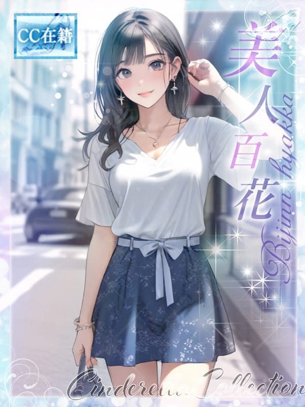 BIJIN HYAKKA