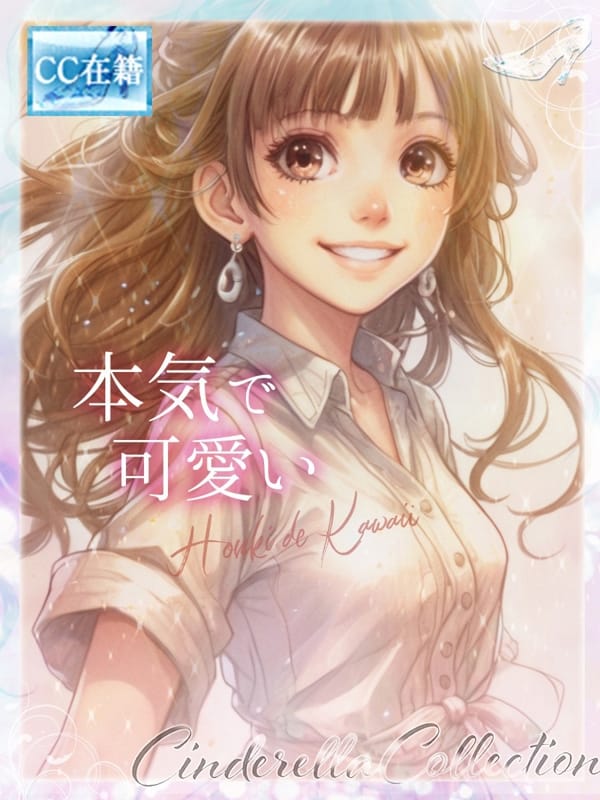 HONKIDE KAWAII