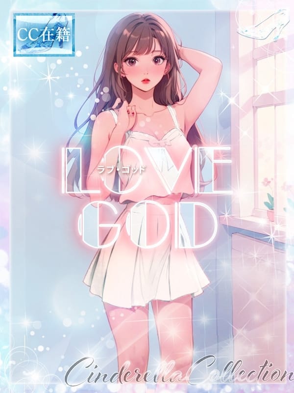 LOVE GOD