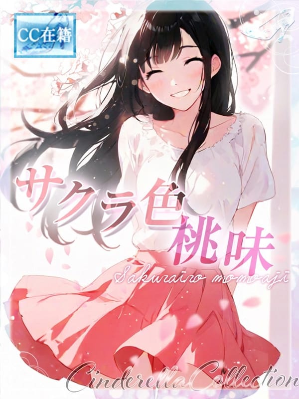 SAKURAIROMOMOAZI