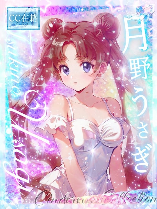 TUKINOUSAGI