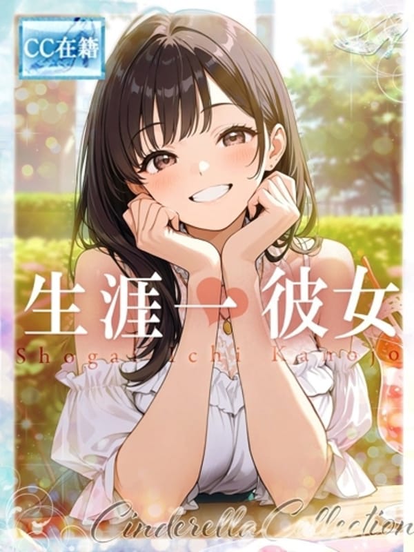 SHOGAIICHIKANOJO 