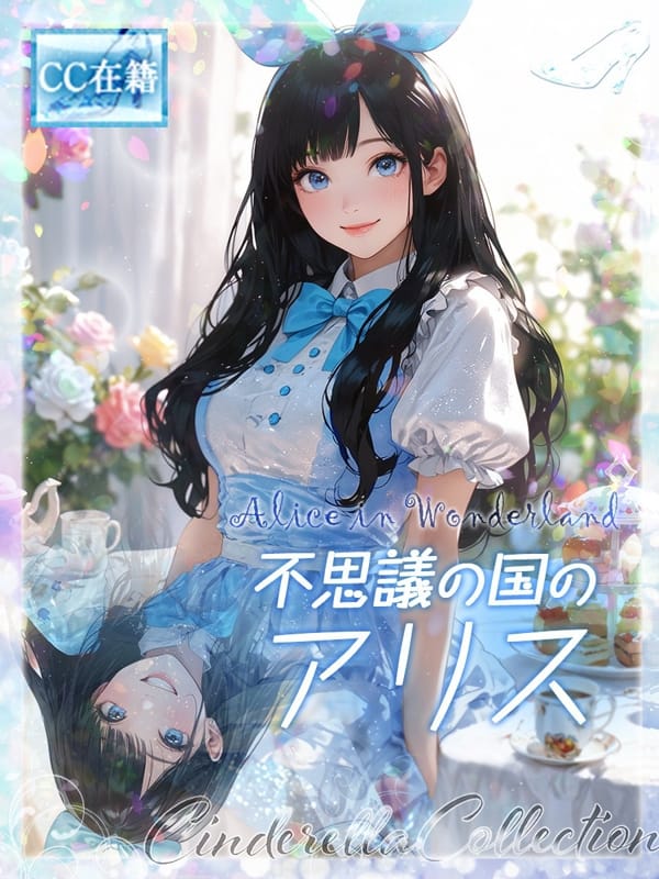 HUSHIGINOKUNINOARISU