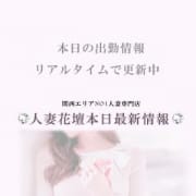 「朝9時から受付開始!本日最新情報」07/23(金) 11:20 | 大阪ミナミ人妻援護会のお得なニュース