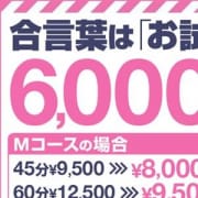 「ご新規様限定!最大6000円割引!!『W割』」02/25(火) 14:03 | moemuのお得なニュース