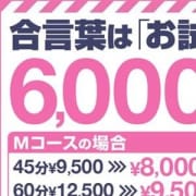 「ご新規様限定!最大6000円割引!!『W割』」02/25(火) 15:33 | moemuのお得なニュース