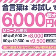 「ご新規様限定!最大6000円割引!!『W割』」02/23(火) 15:02 | moemuのお得なニュース