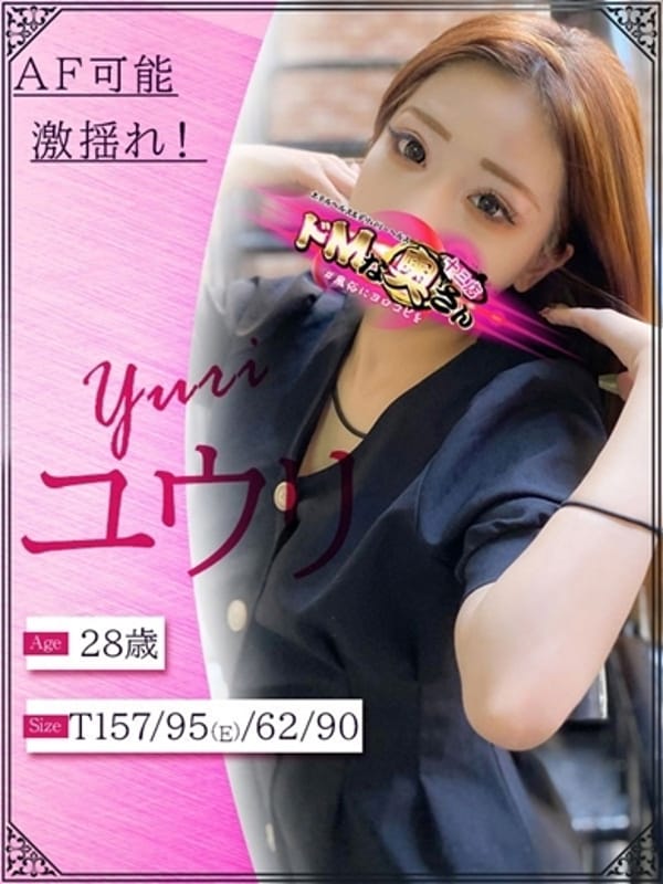 Yuri
