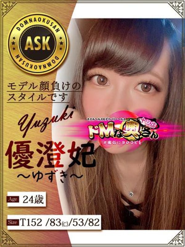 Yuzuki