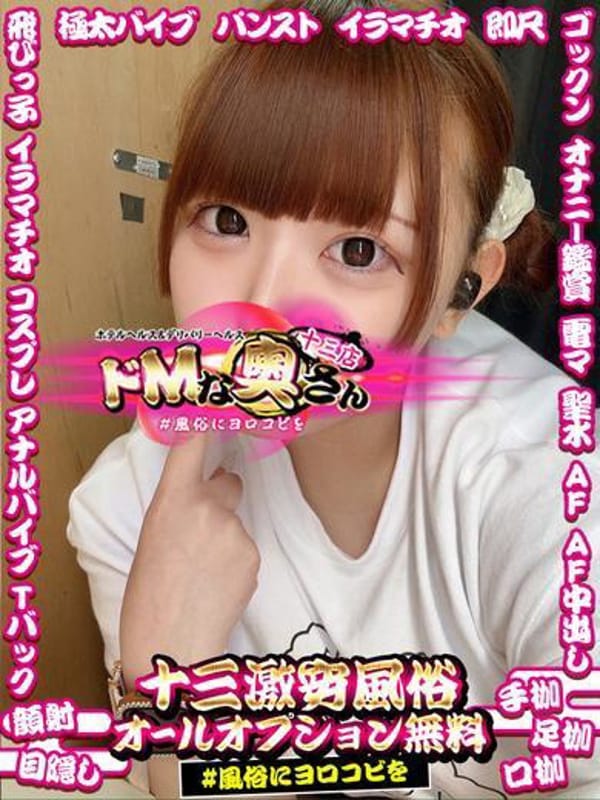 Momona
