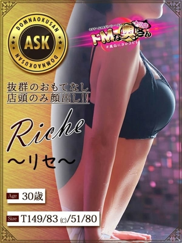 Rise