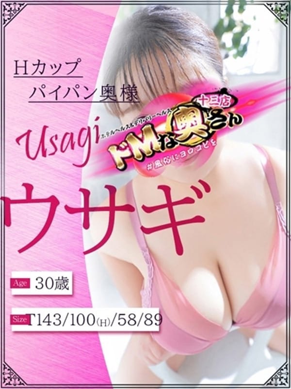 ウサギ