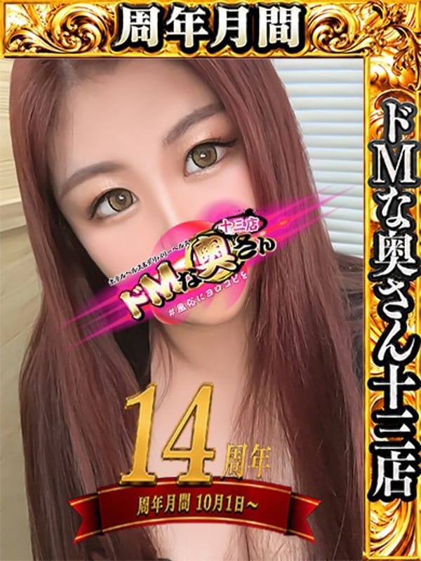 ノン