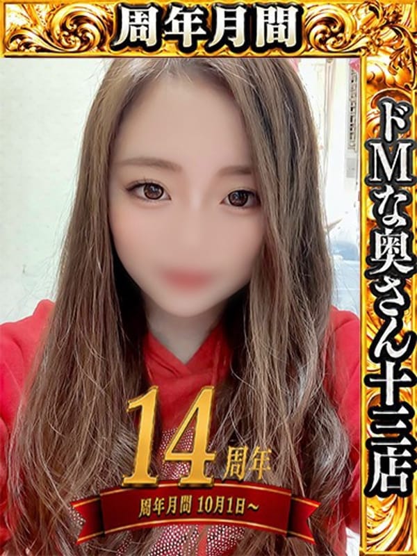 メイサ