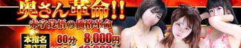 ドMな奥さん十三店