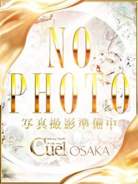 キクリ（KIKURI）|大阪デリヘル Cuel【クール】大阪で評判の女の子