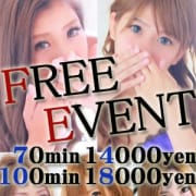 「★超割Deliフリーコースイベント開催中!★」04/20(金) 06:10 | Cuel大阪のお得なニュース