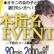 「禁断割➡オキニの女の子と何度も遊びたい方へ！」04/18(木) 10:45 | 大阪デリヘル Cuel【クール】大阪のお得なニュース