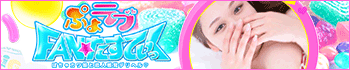 ぷよラブ FAN☆たすてぃっく
