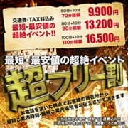 「総額料金70分9,900円~!!」07/08(水) 01:02 | ぷよラブ FAN☆たすてぃっくのお得なニュース