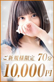 「ご新規様限定・総額70分『10,000円』、最高レベルの接客サービス♪」04/27(土) 12:36 | 埼玉ミセスアロマ(ユメオト)のお得なニュース