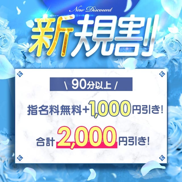 「【ご新規様へお得な割引♪】」04/26(金) 22:14 | 出会い系人妻ネットワーク さいたま～大宮編のお得なニュース