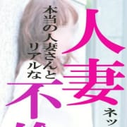 「【ご新規様へお得な割引♪】」09/22(日) 21:24 | 出会い系人妻ネットワーク さいたま~大宮編のお得なニュース