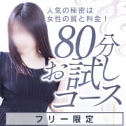 【お任せフリープラン】|出会い系人妻ネットワーク さいたま～大宮編