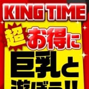 「イベント盛りだくさん!お得に遊べちゃう♪」01/09(水) 17:02 | 激安王国のお得なニュース