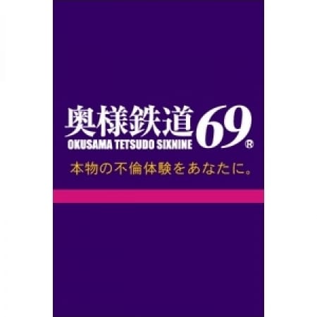 「ご迷惑をお掛けしています。」10/23(月) 08:15 | 奥様鉄道69のお得なニュース