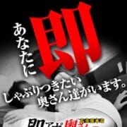 「【即アポが多くのお客様からご利用される理由!!】」04/24(火) 17:30 | 即アポ奥さん~名古屋店~のお得なニュース