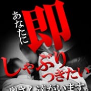 「【即アポが多くのお客様からご利用される理由!!】」11/19(月) 12:30 | 即アポ奥さん~名古屋店~のお得なニュース