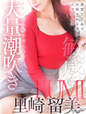 SATOZAKI RUMI
