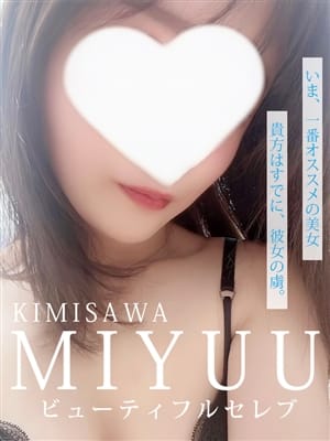 KIMISAWA MIYUU