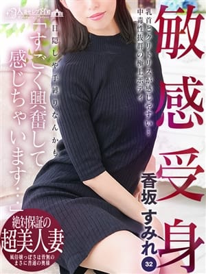 KOUSAKA SUMIRE