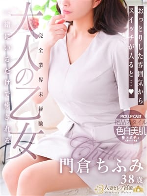 KADOKURA CHIFUMI